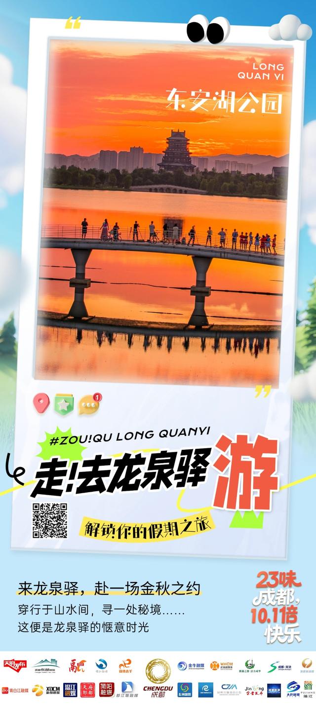 国庆游成都：23种玩法，承包你的8天快乐