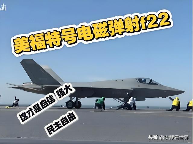 特朗普怒喷美航母麻烦不断，让其改回蒸汽弹射，关键是时间不等人