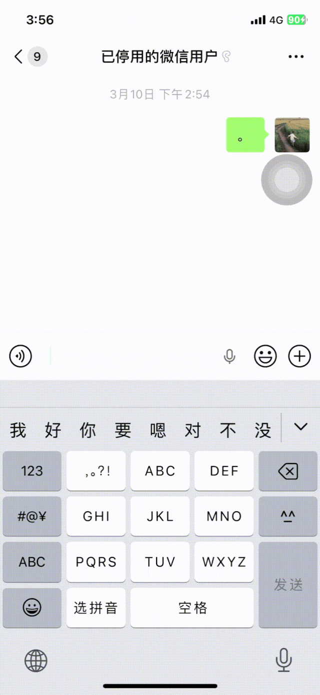 “微信自动发消息”上热搜！梦回2013....