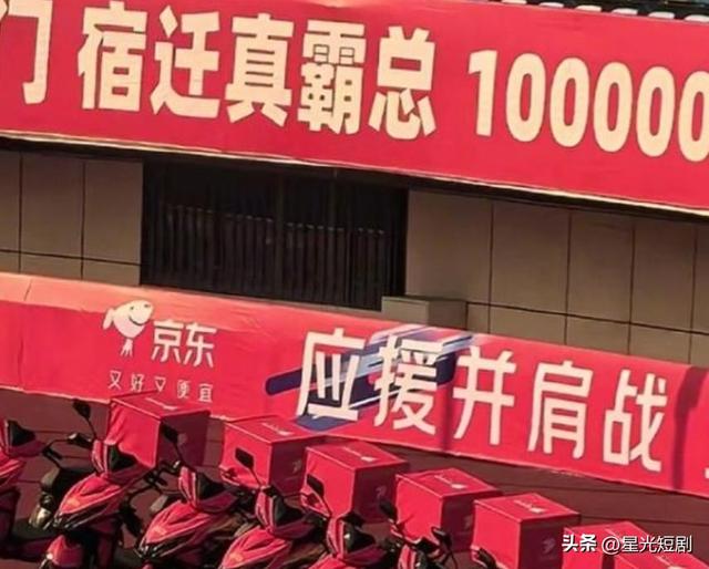 刘强东亲临引爆价格战！京东5000平折扣超市如何重塑下沉市场？