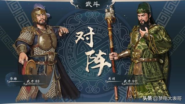 《英雄立志传：三国志》评测8.5分：混乱又好玩的三国游戏
