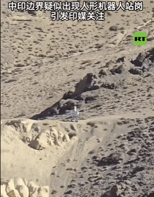 中印边境无人哨兵上岗，印度人笑它是稻草人，军方却笑不出来