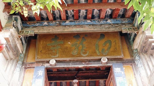 明代白龙寺，徐霞客到此一游，百年茶花，白龙盘锯而成潭