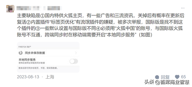 又一互联网老牌巨头跌落神坛，将停服退场？曾月活2亿，红极一时