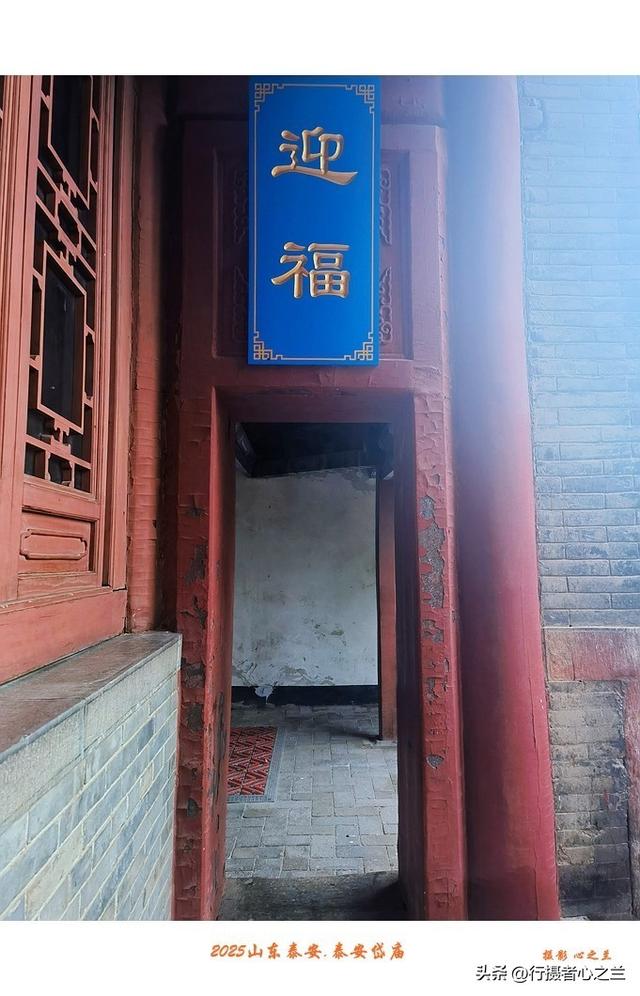 山东行游影记（312）—泰安岱庙（八）