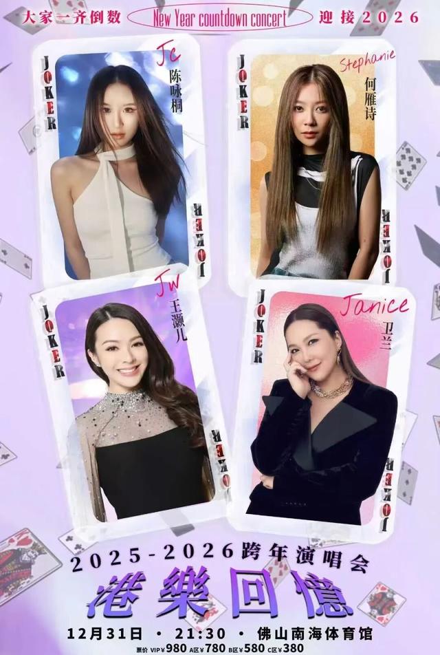 佛山有数丨2026年第1秒和第1天，你计划在佛山哪里度过？