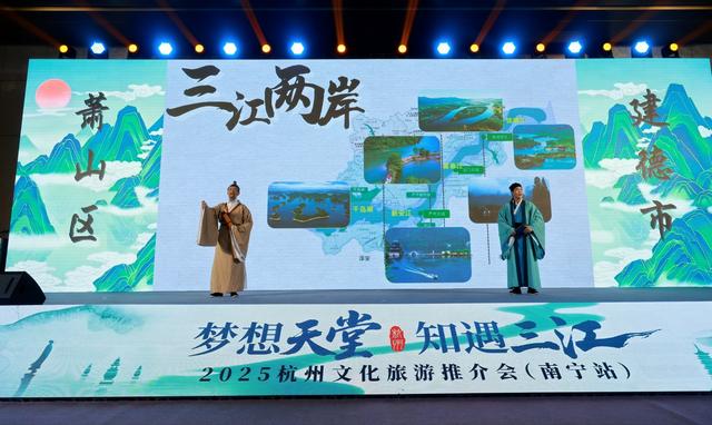 “不止有西湖”！杭州文旅携“三江两岸”赴邕引客