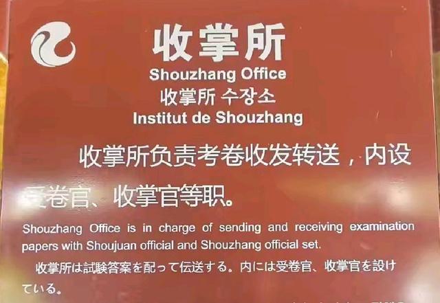 参观游览古代乡试的考场——川北贡院