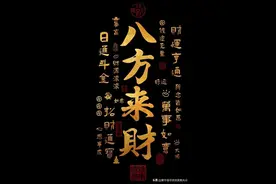 农历三月十五，财神赵公明元帅的圣诞日，以及正确的财神仪式图片