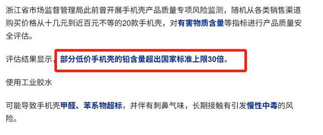 铅含量超标30倍！央视曝光新毒物，致癌率极高，很多人天天拿手里