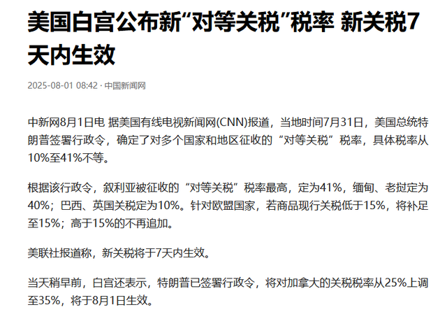 特朗普公布全球关税，两大诡异之处，证明：他准备跟中国硬碰硬了