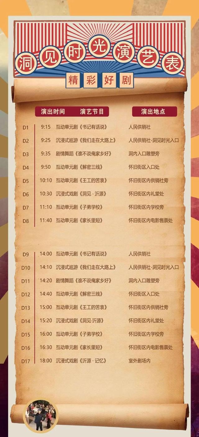 即刻出发，解锁淄博「秋日限定」模式，错过等明年！