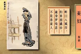 为什么说《悯农》和《蚕妇》两首古诗被移出课本，是早晚的事情？图片