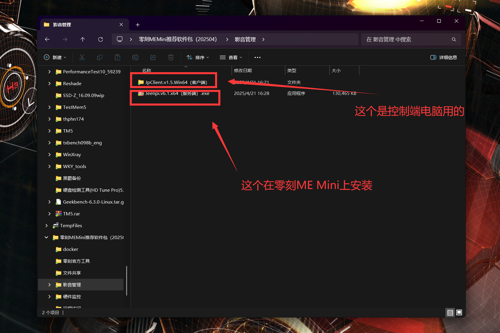2025年玩转Windows系统NAS丨零刻ME Mini拆解评测+搭建指南插图111 2025年玩转Windows系统NAS丨零刻ME Mini拆解评测+搭建指南