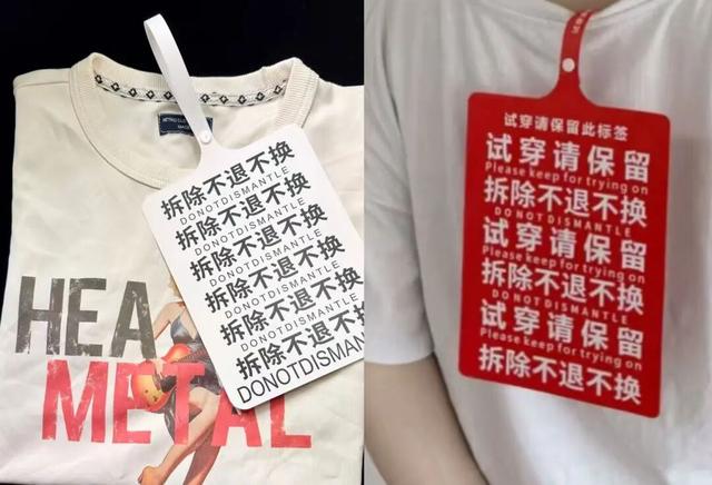 斗智斗勇！商家为防“蹭穿”给衣服上锁！网友热议..……