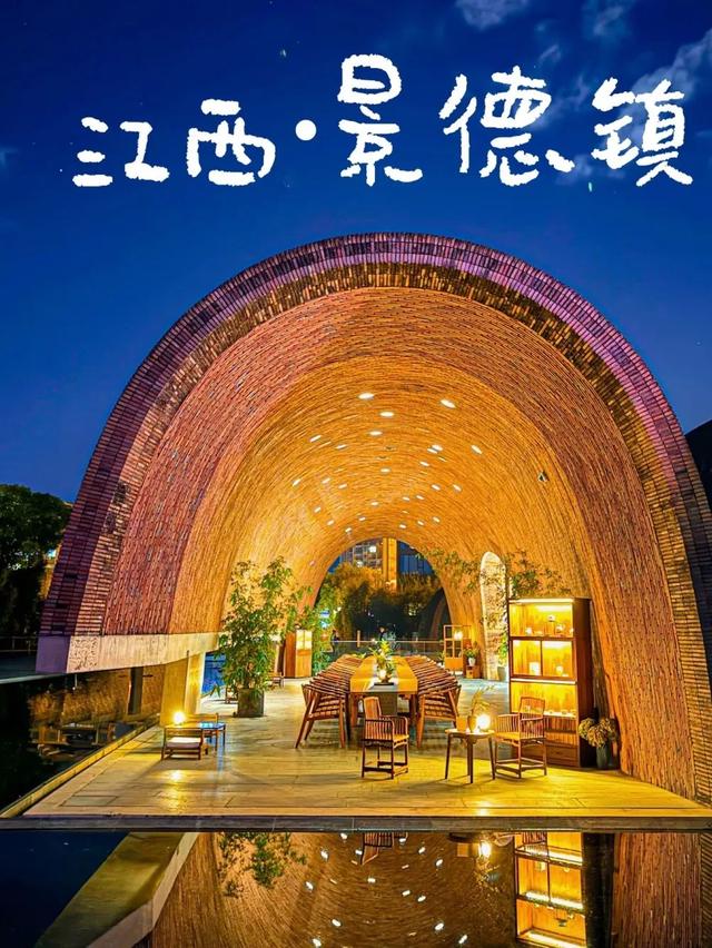 跟着赣超游江西———景德镇
