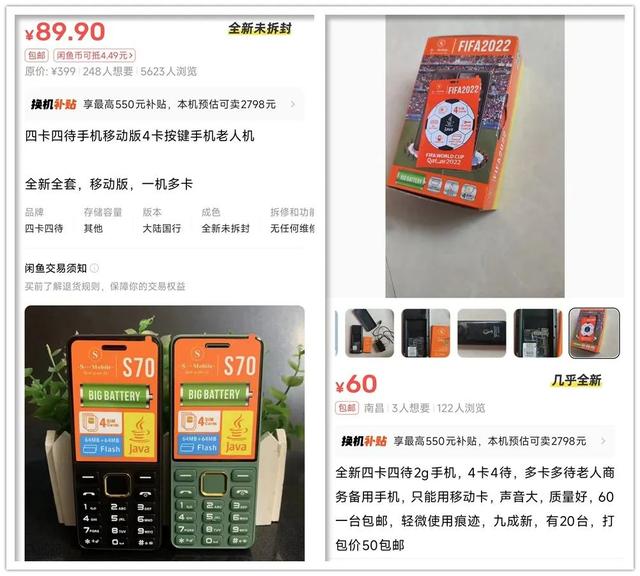 “四卡四待”的洋垃圾手机，外放媲美小音箱，还带手电筒功能