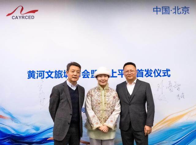 “黄河文旅城市会盟”线上平台上线，公益赋能沿黄城市文旅发展