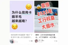 权益严重“缩水”，信用卡的“羊毛”越来越难薅图片
