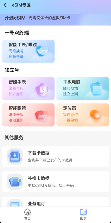 iPhone 17 Air 的 eSIM 实锤？据说正测试