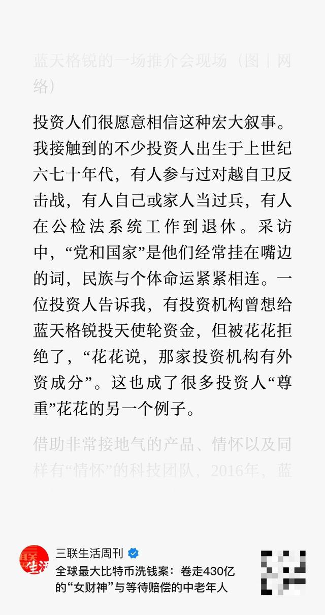 比特币可把诈骗头子害惨了