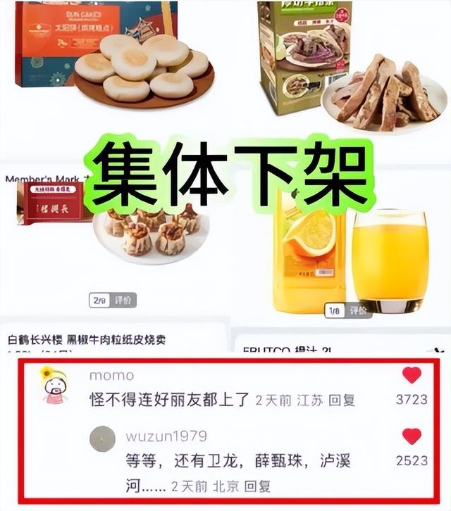 92%续卡率背后裂痕：500万山姆会员的“严选信仰”被好丽友派击穿