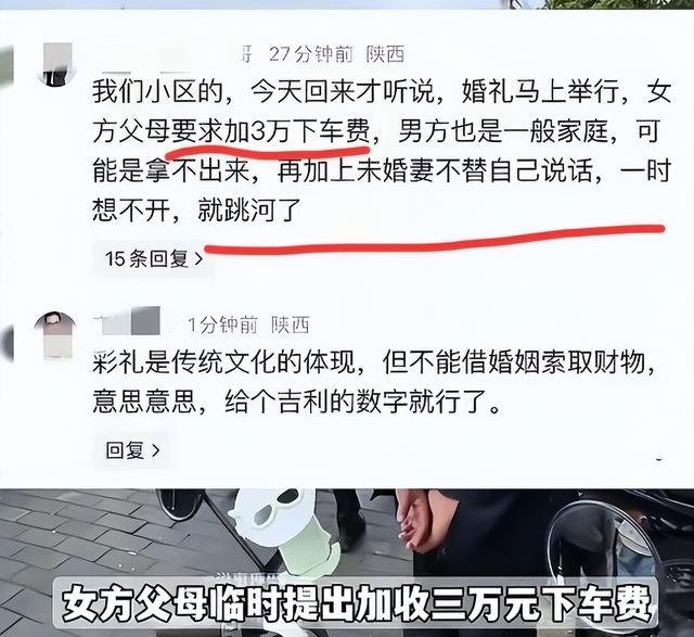 新郎跳河后续！3人已被处罚，并非传闻那么简单，父亲发声更扎心