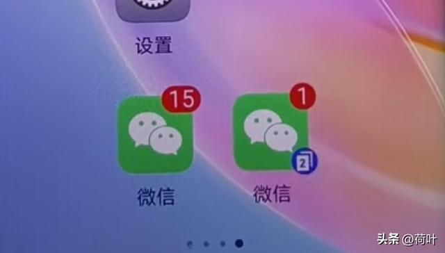 如何用一个手机号注册两个微信号