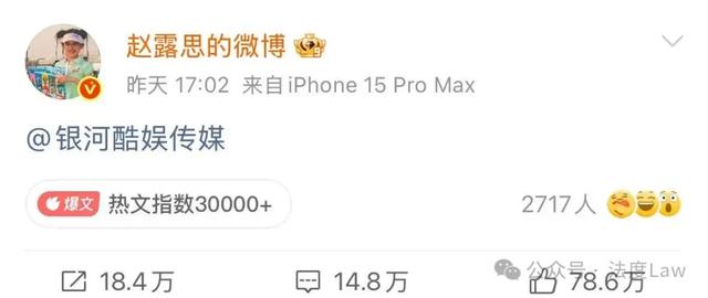 律师谈赵露思控诉经纪公司违约