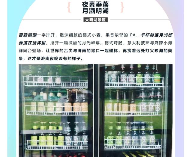 济南大明湖畔新增一打卡地！这处“湖边宝藏据点”别错过！