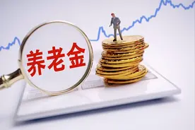 养老金计发基数和上年度职工月平工资是一回事吗？图片
