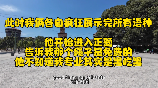 黑吃黑！中国小伙去国外遇骗子，扮成日本人唱歌，一句话讹他10刀