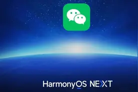 鸿蒙版微信喜提7大实用功能更新，太实用了！图片