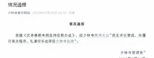 释永信落网后，郑州的房和女大学生彻底曝光，两位吹哨人再爆猛料