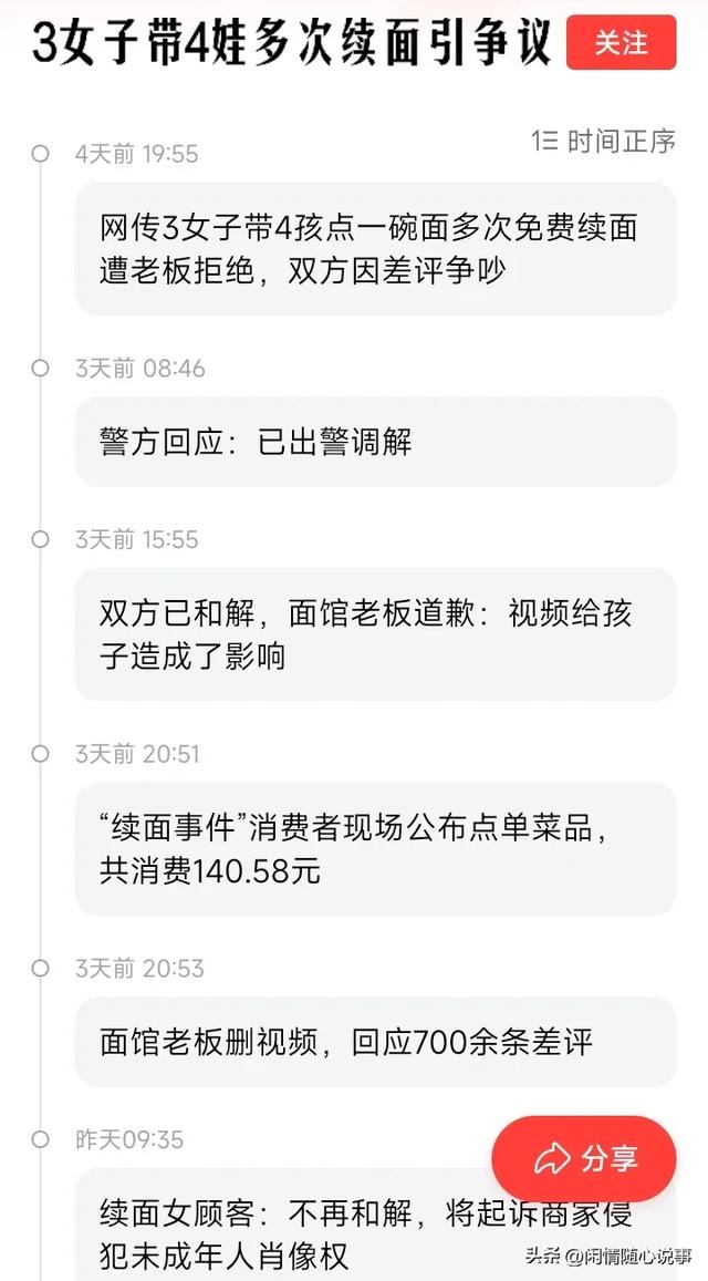 反转再反转！七口人续面事件最新消息，续面女顾客称要起诉店主
