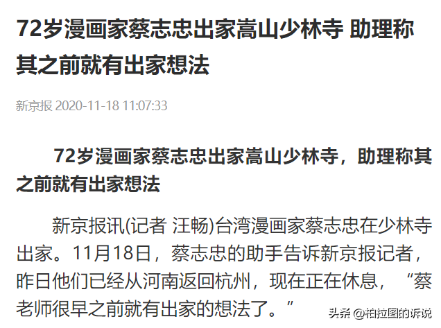 拔萝卜带泥！释永信倒台后，最惨的不是女明星，而是捐了46亿的他