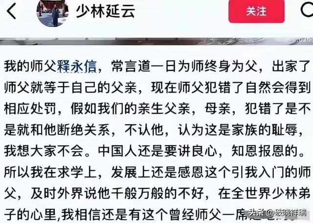 局面反转！释永信被公开处刑仅七天，4位名人发声，还要为他养老