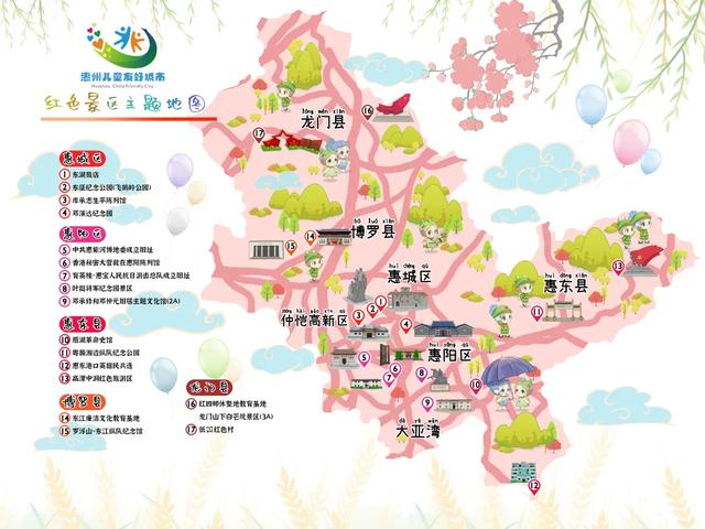遛娃好去处！惠州市儿童友好地图上线！