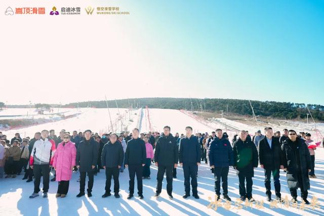 巩义市第十届冰雪文化旅游季启幕 冰雪盛宴点燃冬日激情