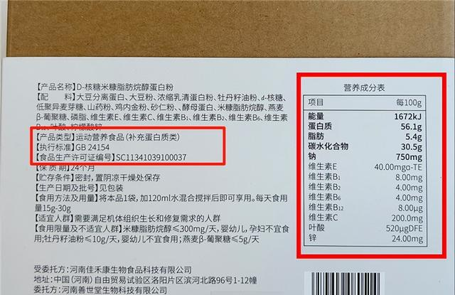 蛋白粉哪个品牌的好？安全正规双蛋白协同补能超贴心