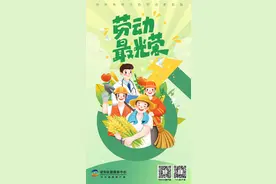 【海报】“五一”劳动节丨致敬奋斗者，礼赞劳动美图片