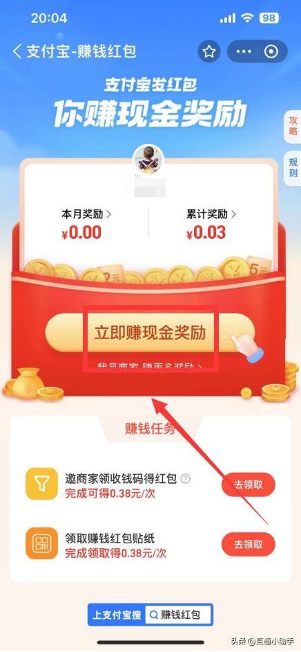 支付宝红包码在哪里找