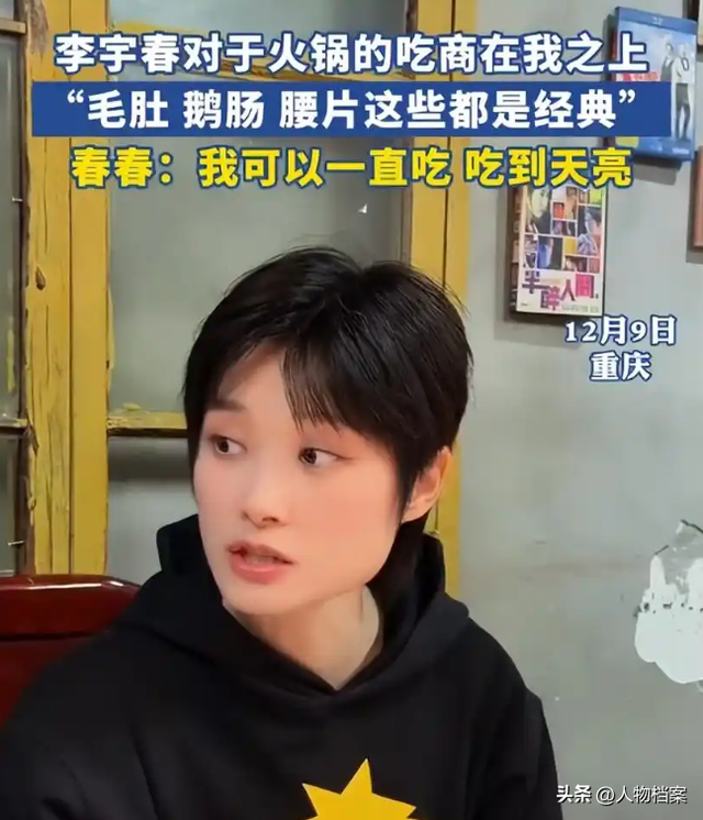 嫁法国老头真相大白5个月后，41岁李宇春近况曝出，一点也不意外