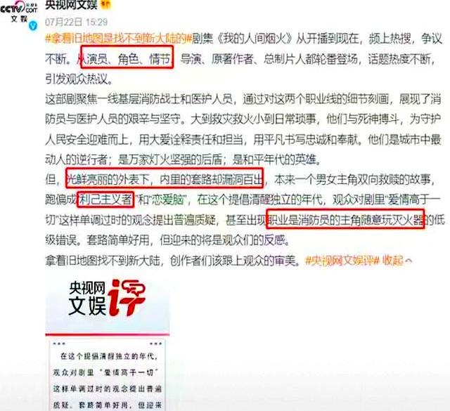 央视文娱点评白鹿新剧《莫离》，字字言辞犀利，句句说到观众心坎
