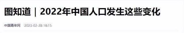 中国将迎来死亡高峰？22年去世1041万人，23年1110万，去年多少？