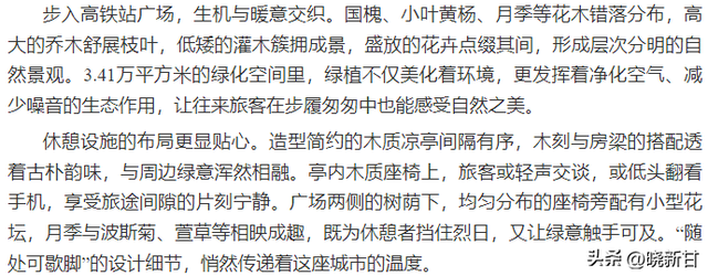 古浪高铁站：绿色与人文交织的城市窗口