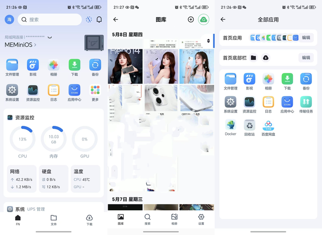 做迷你主机的，也开始搞NAS，零刻ME mini实际体验如何