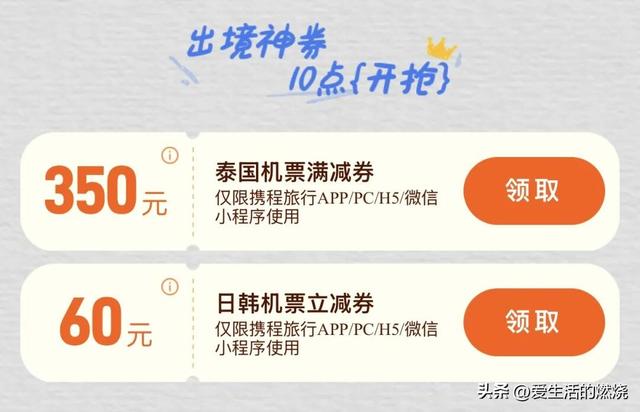 三大平台要做双11，先领350机票神券压压惊