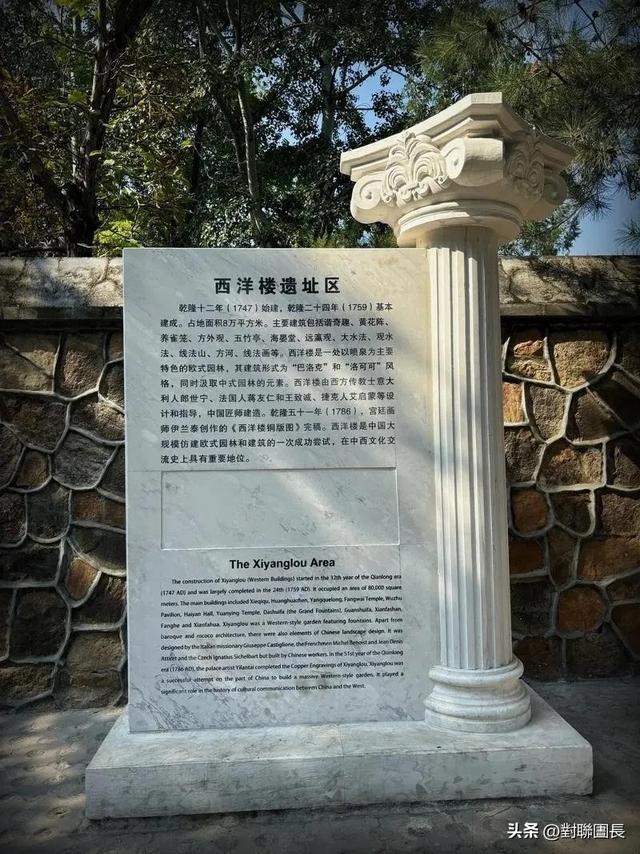 千古绝联：园名原名圆明园；勾起了国仇家恨，上联怎么对？