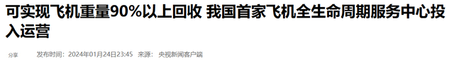 飞机坟场也存在垄断？中国退役的大飞机，为什么只能运美国拆解？